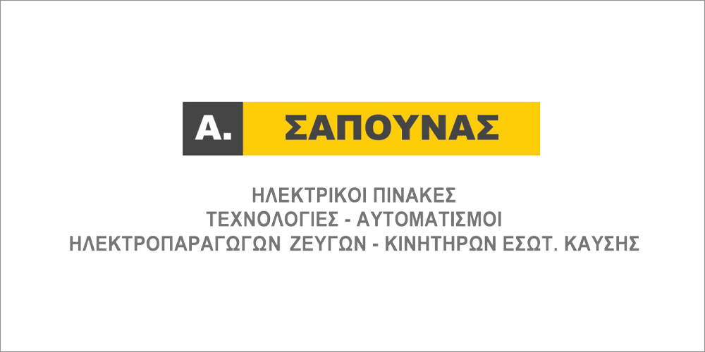 Η εταιρεία Α. ΣΑΠΟΥΝΑΣ βρίσκεται σε αδιάλειπτη λειτουργία κατασκευής ηλεκτρικών πινάκων για 66 χρόνια.

Υψηλή ποιότητα κατασκευών, λειτουργική ευελιξία και αξιόπιστη τεχνική υποστήριξη είναι τα στοιχεία που την έχουν καθιερώσει στο τεχνικό χώρο.