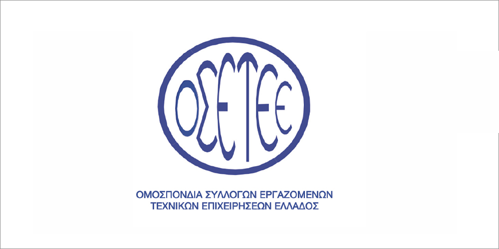ΟΜΟΣΠΟΝΔΙΑ ΣΥΛΛΟΓΩΝ ΕΡΓΑΖΟΜΕΝΩΝ ΤΕΧΝΙΚΩΝ ΕΠΙΧΕΙΡΗΣΕΩΝ ΕΛΛΑΔΟΣ