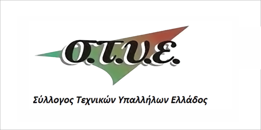 ΣΥΛΛΟΓΟΣ ΤΕΧΝΙΚΩΝ ΥΠΑΛΛΗΛΩΝ ΕΛΛΑΔΟΣ
