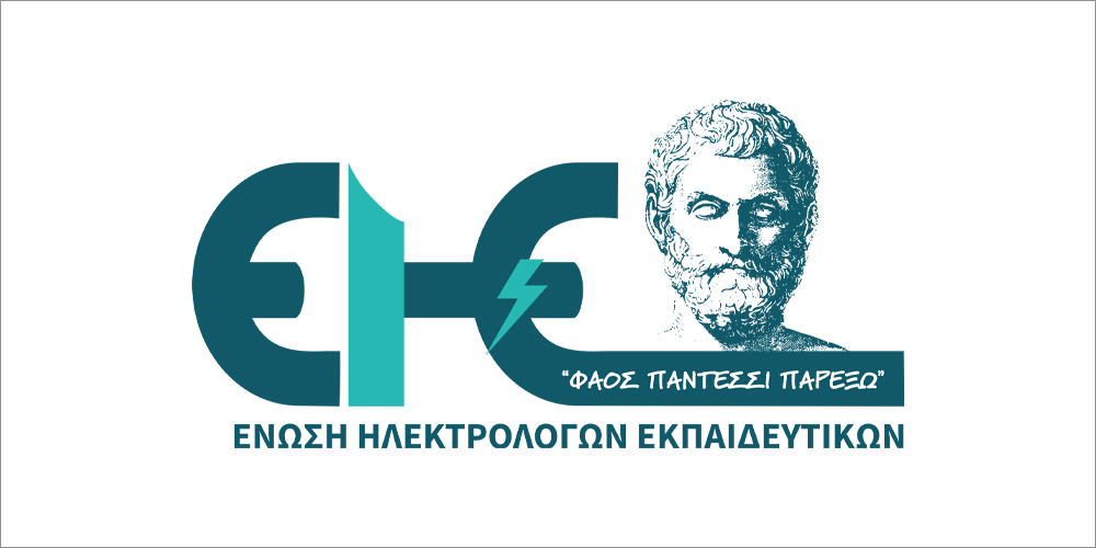 ΕΝΩΣΗ ΕΚΠΑΙΔΕΥΤΙΚΩΝ ΗΛΕΚΤΡΟΛΟΓΩΝ (ΕΗΕ)